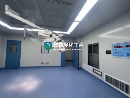 手術(shù)室凈化公司的驗(yàn)收標(biāo)準(zhǔn)是什么？